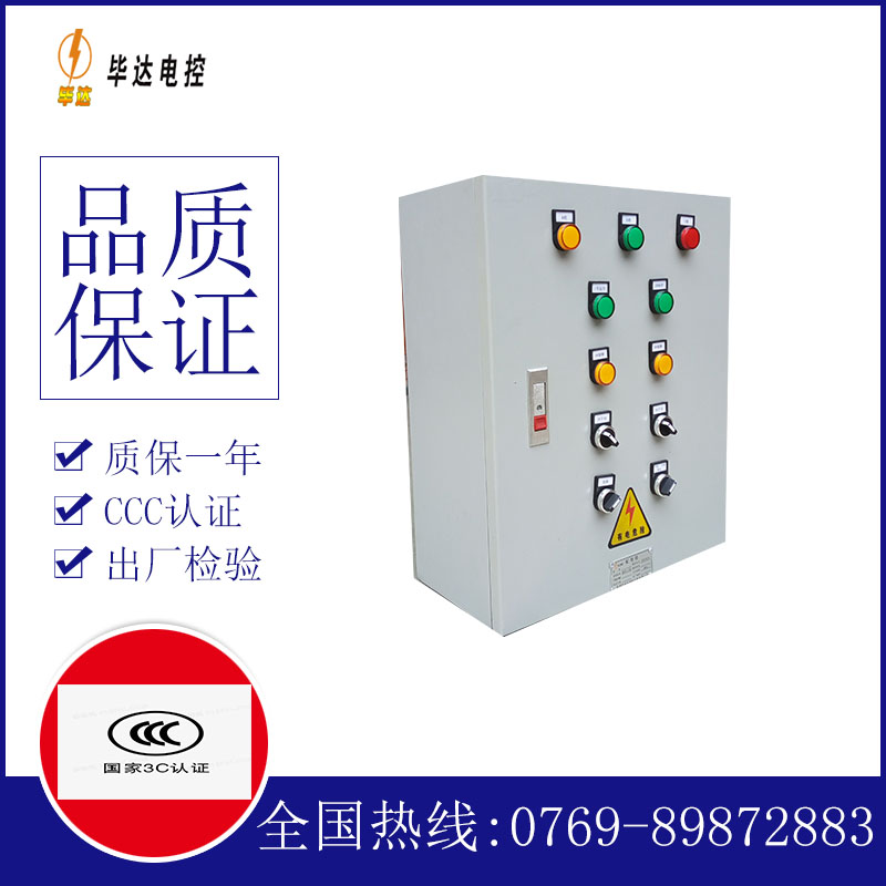 乐业一用一备控制箱