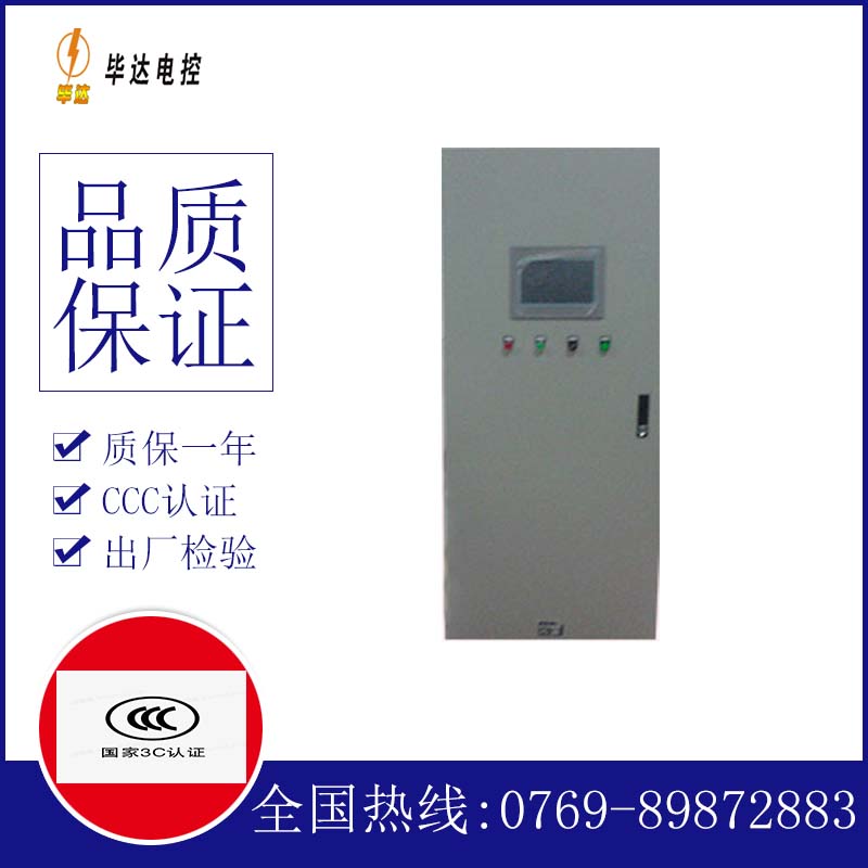 乐业水泵控制柜